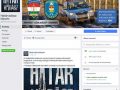 Elindult a rendőrség határvadász-toborzó Facebook-oldala