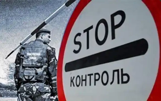 Ukrán határ
