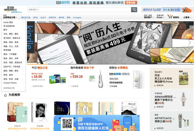 Az Amazon bezárja kínai online piacterét